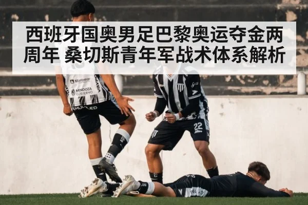 soccer team celebration
