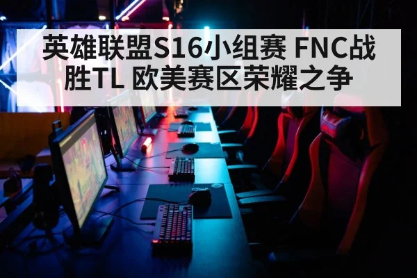 esports tournament arena