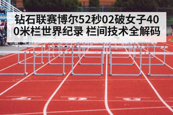 women 400m hurdles race