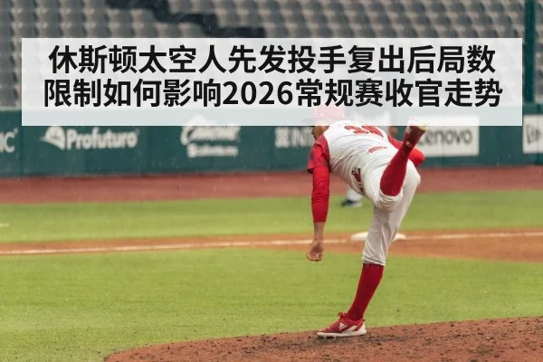 baseball pitcher pitching