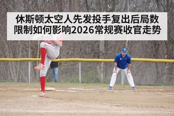 baseball bullpen relief pitcher
